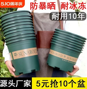 Plastic Flower Pot Household 2025 Resin Succulent Pothos Gallon Potted Plant Thickened Breathable Balcony Durable Planting Desktop