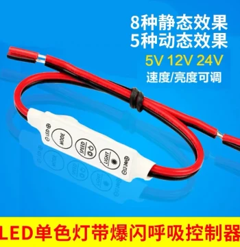 LED Single-Color Light Strip Module, Mini 3-Key Controller with Strobe Dynamic Effects and Breathing Dimmer, 5V/12V/24V