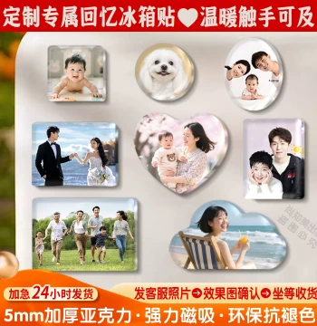 Custom Photo Refrigerator Magnets, 5mm Thickened Magnetic Stickers, HD Non-Fading, Perfect Gift for Girlfriends, Family Portraits, Parent-Child Photos