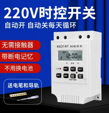 KG316T Microcomputer Time Control Switch, Street Light Timer, 220V Time Controller, 2P Fully Automatic Power Cut-off