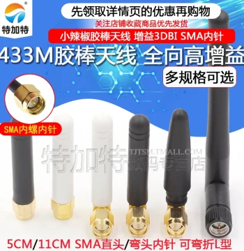 433M High-Gain Rubber Duck Antenna, 433MHz Data Transmission Module Antenna, SMA Female Pin, Foldable Small Chili Antenna