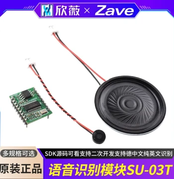 AI Offline Voice Recognition Module SU-T – Voice Control Chip Board for Smart DIY Projects