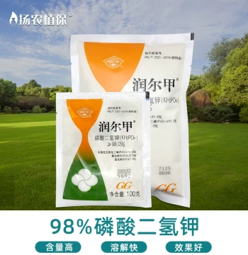 Foliar Fertilizer Monopotassium Phosphate Compound Fertilizer for Vegetables Agriculture Gardening Flowers General Potash Phosphate Fruit Tree Water-Soluble Fertilizer