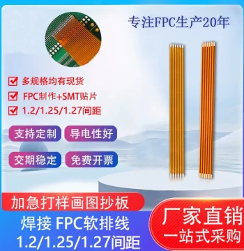 FPC/FFC Flexible Ribbon Cables, 1.2/1.25/1.27mm Pitch, Solderable, 3P-30P Multi-Specification