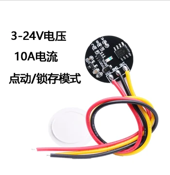 Touch Button Switch Sensor Module, Light Touch 3V-24V Momentary/Latching LED Strip, Capacitive Customizable