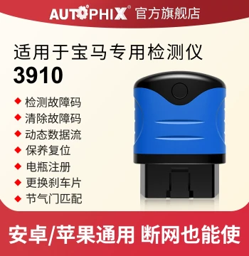 Autophix OBD2 Diagnostic Scanner Code Reader for BMW Mini ECU 3910