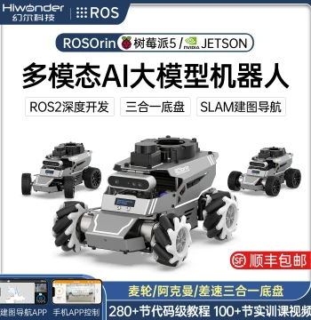 ROS2 Smart Car, ROSOrin Mecanum Wheel Multimodal AI Vision Large Model SLAM Navigation Programming Robot