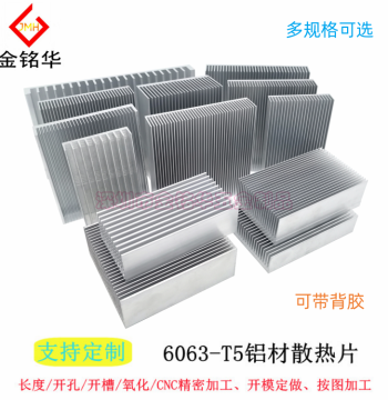 Aluminum Profile Heat Sink, High-Density Fins for Amplifiers & High-Power Electronics, Thermal Block for Router PCBs with Optional Adhesive Backing