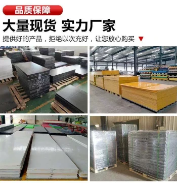 Plastic Alloy Plate for Bridge Pushing and Sliding, MGE Slide Board, MGB Slider, Load-Bearing Gate, MGE Wear-Resistant Anti-Corrosion High-Pressure