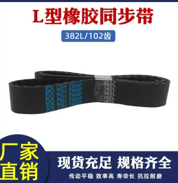 Rubber Timing Belt 382L 102 Teeth, Trapezoidal Tooth Pitch=9.525mm Synchronous Drive Belt