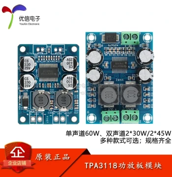 TPA3118 Digital Audio Amplifier Board Module 1*60W D 2*30W 2*45W Class D Audio Amplifier Module