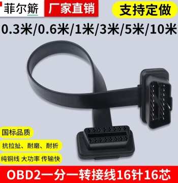 OBD2 Extension Cable for On-Board Computer, Male to Female Flat Wire Adapter, 16-Pin 16-Core Full Power