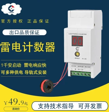 Lightning Arrester Strike Counter C45 Rail Lightning Counter Passive LCD Display Special for Lightning Rod
