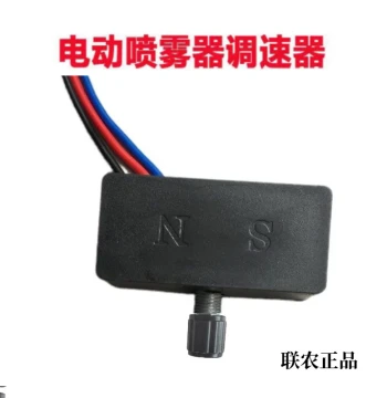 Electric Sprayer Speed Controller Switch Voltage Power Controller Socket 12V Agricultural Pesticide Machine Parts
