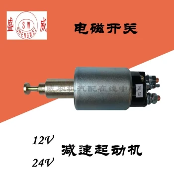 24V 3Q5A Reduction Starter 12V QDJ1315C Tractor Starter Motor Solenoid Magnetic Switch