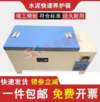 Cement Rapid Curing Box SY-84 Accelerated Test Chamber for Strength Testing Specimens