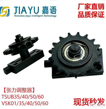 Chain Tensioner with Idler Sprocket TSUB35/TSUB40/TSUB50/TSUB60 Sprocket Assembly VSK01