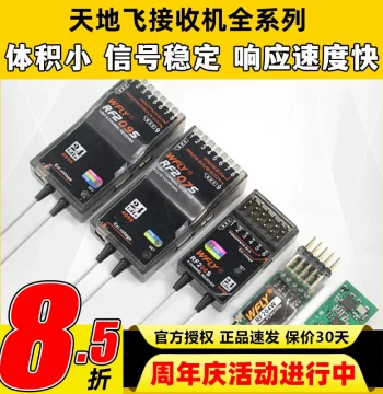 FlySky Receivers RF209S, 201S, 206S, 207S Compatible with FlySky 7, 9, ET16S - 4-Channel