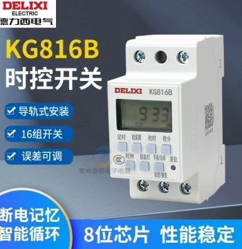 Delixi kg816B Time Control Switch Timer 220V Street Light Space-Time Automatic Controller Microcomputer