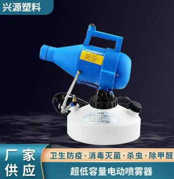 Manufacturer Supply 4.5L Portable Household Disinfection Machine Ultra-Low Volume Electric Sprayer Disinfection Spray