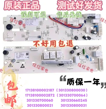 Little Swan Front-Load Washing Machine Original Computer Board for TG70/80-1226ES/Q1260E/V1220ES Motherboard