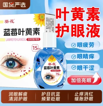 Kuihua Lutein Eye Drops Relief for Eye Fatigue Dryness Blurred Vision Vision Decline Official Flagship Store