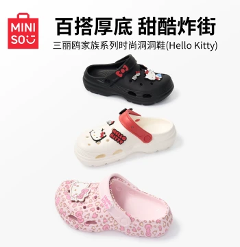 MINISO Hello Kitty Leopard Print Clogs Xiaohongshu Hit Cute Beach Vacation Travel