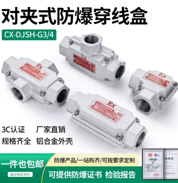 Explosion-Proof Clamp-Through Wiring Box, Aluminum Alloy Straight Through Ingot G3/4, Three-Way and Four-Way Elbow Overwire Box G1/2 One-Inch Thick