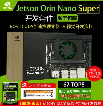 Jetson Orin Nano Super Development Board Kit NX Core Carrier Board Official Genuine Motherboard