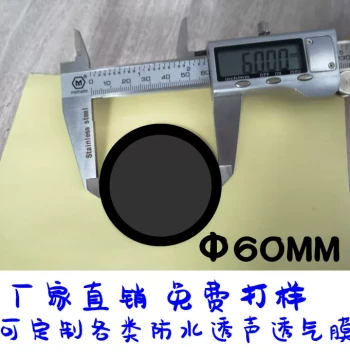 Custom Outdoor Speaker Waterproof and Breathable Sound-Transmitting Microporous Filter Membrane for Large/Small Horn Amplifiers (IP67/IP68)
