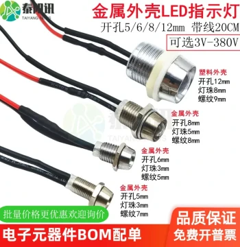 Metal Hole Mount 5/6/8/12mm LED Signal Indicator Lights, 3V 6V 12V 24V 220V 380V Ultra-High Brightness Bulbs