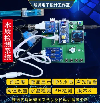 STM32 Microcontroller Water Quality Monitoring IoT Conductivity pH Value Water Temperature Remote Monitoring APP Alarm Design