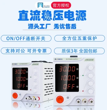 Adjustable DC Regulated Power Supply High Power 30V 5A 10A 20A 60V for Electroplating, Repair, Experiment, and Testing