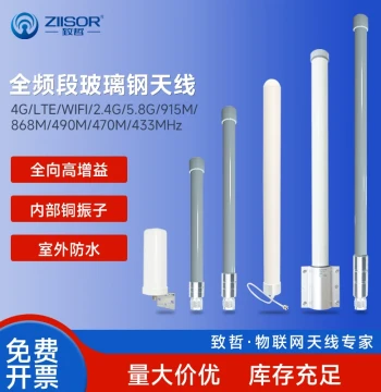 433m/868/915MHz Outdoor Omnidirectional 4G/2.4/5.8G/WiFi Waterproof High-Gain Fiberglass Antenna
