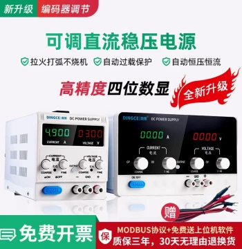 Adjustable DC Stabilized Power Supply 15V 30V 60V 5A 10A High-Power Charging Plating Constant Voltage Constant Current Repair Power Supply