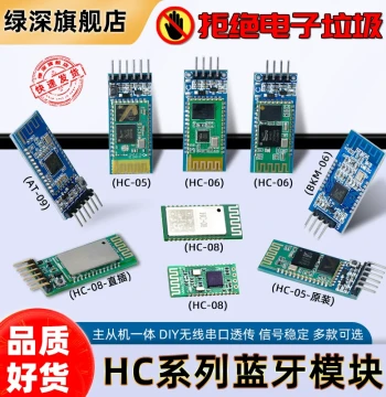 HC-05-06-08 Master-Slave Integrated Bluetooth Module Board AT-09 Wireless Serial Transparent Transmission Bluetooth Module 4.0