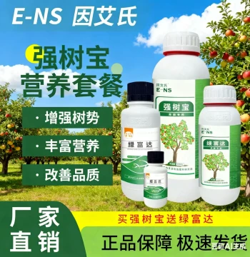 Yin'aishi Qiangshubao Nutrient Package for Fruit Trees, Orchard Tree Vigor Improvement, Nutrition Supplement, Quality Enhancement, and Yield Increase Water-Soluble Fertilizer