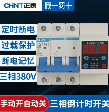 380V Countdown Timer Switch High-Power Digital Display Circuit Breaker Trip Unit Overload Protection Three-Phase Motor Water Pump