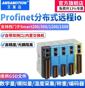 AIMOXUN Profinet Remote IO Module, Distributed Bus Switch, Analog/Temperature Expansion Communication Acquisition