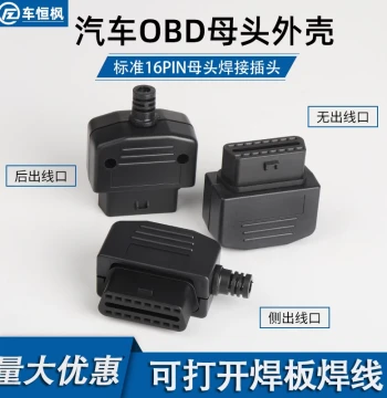 Car OBD2 Female Diagnostic Interface OBD Plug Housing OBDII Assembly Weldable Wire Assembly