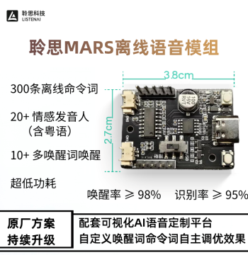 ListenAI CSK5062 Offline AI Smart Voice Module Recognition Control Featuring Distinctive Voices Chinese & English Command Words