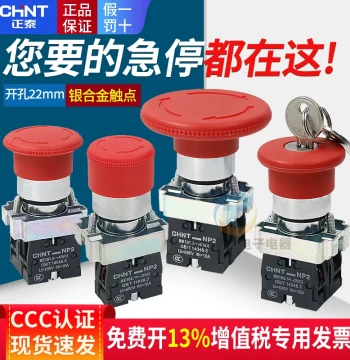 CHNT Emergency Stop Button Switch Control Box Self-Locking BS542 Normally Closed 22mm Stop with Key NP2