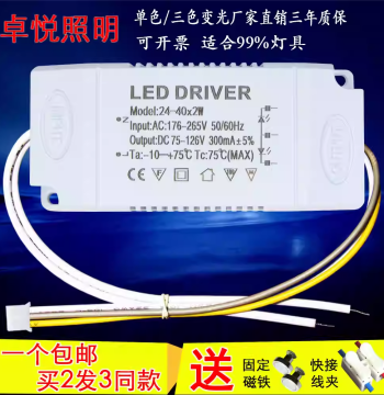 LED Driver Ballast Constant Current Power Supply Single/Dual/Tri-Color Dimming Control Module Ceiling Crystal Lamp Rectifier Dimmer