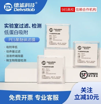Delv PES Polyethersulfone Microporous Filter Membrane Lab Vacuum Filtration Protein Culture Medium Ink Filter Disc