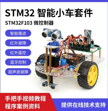 STM32 Microcontroller Smart Car Kit Line Tracking Obstacle Avoidance/Bluetooth Control/Ultrasonic Servo Head-Shaking Obstacle Avoidance