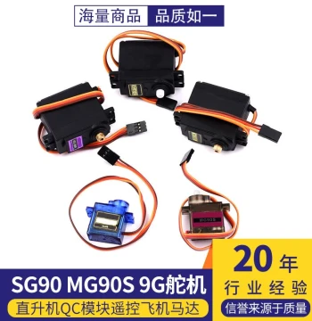 SG90/5010 MG90s MG995/996R Servo Motor for Helicopter 9g RC Plane Motor Fixed Wing Aircraft Model