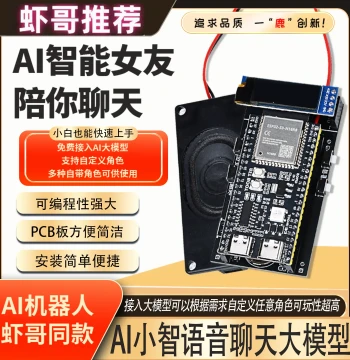 Lu Xiaoban ESP32AI XiaoZhi Finished Product Recommended by Brother Xia Voice Chat Robot ESP32S3 N16R8