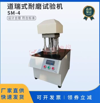 Dorry Abrasion Testing Machine Disc Type for Natural Decorative Stone Granite Marble