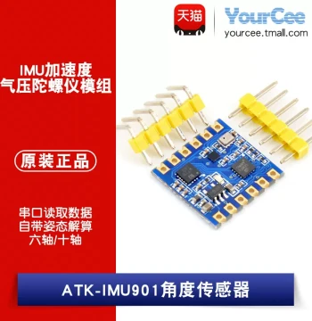 Atomic ATK-IMU901 Angle Sensor Module with Serial Output, IMU Accelerometer, Barometer, and Gyroscope