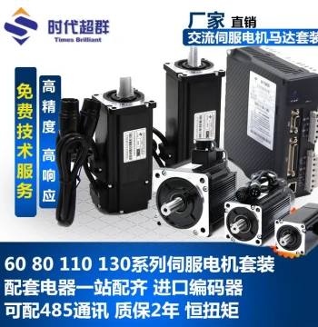 750W Servo Motor Driver Kit 3000 High Speed Motor Brake 80 110 130 Control Reduction 60